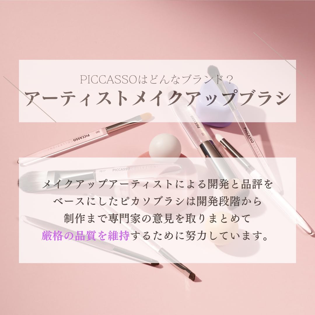 Amazon | PICCASSO パープルエディション アイシャドウブラシ3本セット